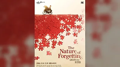Baek Seong-hyeon interpretará el papel del donante Park Yun-gyu... la película web '당신의