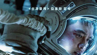 영화 '더 문' 이동진 평론가 별점 및 한줄평 화제