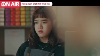 JTBC '날아올라라 나비' 오윤아, 미용실 뒷담화로 인한 갈등과 사과 시도
