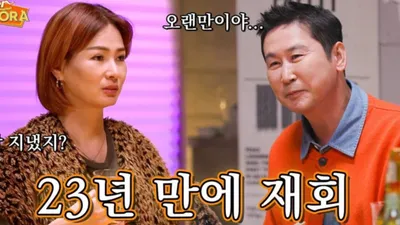 신동엽, 이소라와 23년 만에 재회 결별 이유는? 