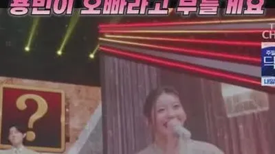 오유진, 김용빈 향한 예언 적중하며 남다른 케미 보여줘