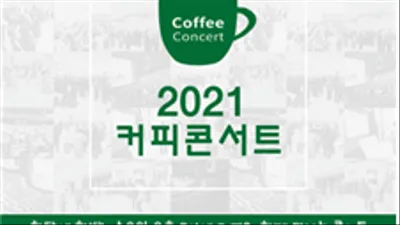 판소리를 아카펠라로? 토리스의 ‘K클래식’