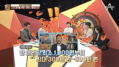 '한마리에 천 만원?' 새우 키워서 노후자금 마련했어요
