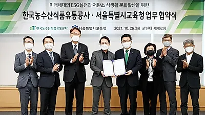 “학교에서도 코리아그린푸드데이 시작해요”