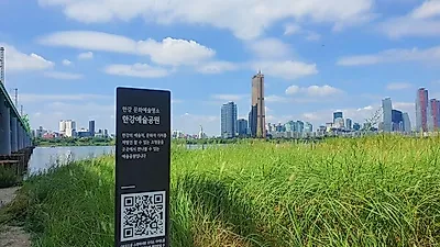 서울시, QR만 찍으면 한강공원 모든 정보 한 눈에… '한강 QR 176' 오픈