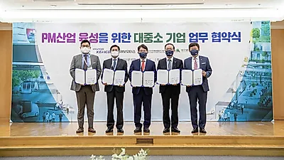 현대케피코, “한국형 e모빌리티 생태계 만든다” 대구시와 협력