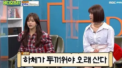 '비디오스타' 한보름 "이성 볼 때 여기가 두꺼워야..."