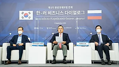 무협,‘제13차 한-러 비즈니스 다이얼로그’개최