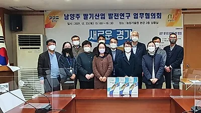 경기도 농기원, ‘남양주 딸기산업 변화와 발전 전략’ 정책자료집 제작·배포