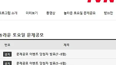 尹대통령 비속어 논란에 '이곳'까지 글 올라와