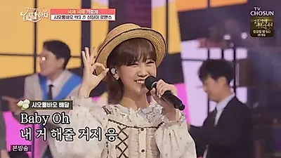 강혜연, ‘내 딸 하자’서 흥 폭발 ‘샹하이 로맨스’ 무대. “과즙미 폭발”