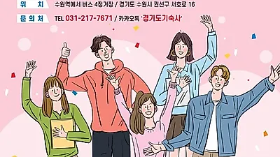 경기도기숙사 2022년도 입사생 2월 3일까지 모집