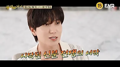 “데미지 크게 주자” 이특의 승부수, 이집트 왕자