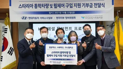 현대자동차, 어린이 통학환경 개선 위한 ‘H-스쿨케어 캠페인’ 실시