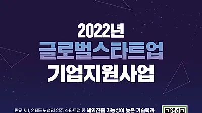 판교TV 내 글로벌 새싹기업 육성 위해 최대 5천만 원 사업화자금 지원