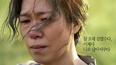 'My Name', protagonizada por Yum Hye-ran, gana el Audience Award en el New York Asian Film Festival