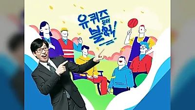 놀란·맷 데이먼, 8월 3일 '유퀴즈' 출연 확정