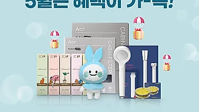 아에르, 자사몰 ‘더아에르’에서 5월 순금 이벤트 진행