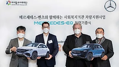 메르세데스-벤츠 사회공헌위원회,  환아들의 안전한 이동을 돕기 위해 전기차 ‘더 뉴 EQA’ 2대 기증