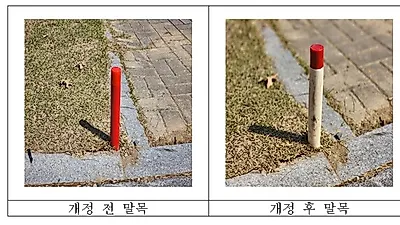 지적 경계점 표지,‘친환경 소재’로 바뀐다