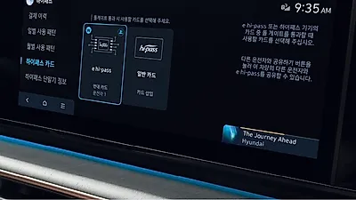 하이패스 실물카드 없이 카페이로 결재...그랜저 풀체인지 부터 적용