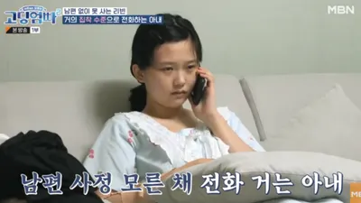 조작+짜집기로 여고생을 '집착녀'로 만들었다는 방송