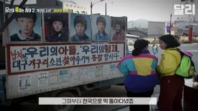 "'개구리소년' 흉기 안다"는 누리꾼에 "공범 아니야?" 의심 증폭