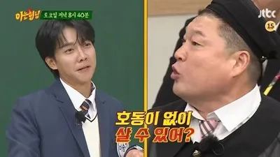 강호동, 이승기 결혼식 사회 거절한 이유 밝혀졌다