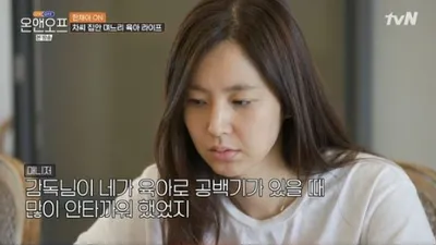차범근 며느리 '한채아' 매니저 한 마디에 눈물흘린 이유