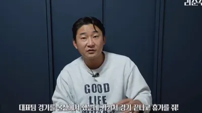이천수가 말하는 클린스만 "어떤 외국 감독도 그런 적 없어" 