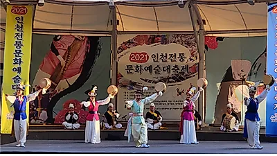 인천 전통문화예술인, 신명나는 전통공연 선보여