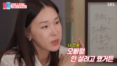 이지혜, 둘째 출산 후 심장병 진단·이혼 위기 재조명
