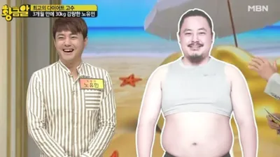 노유민, 30kg 감량 후 7년째 유지…비법은?