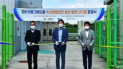 현대자동차·기아, 재생에너지 변동성 보완을 위한 수소연료전지 발전시스템 실증 본격 착수