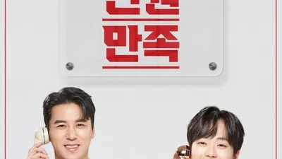 장민호X이찬원, ‘민원만족’ 콘서트로 뭉친다. 오는 11일 티켓 오픈 “관심 집중”