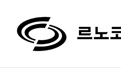 르노코리아자동차 노사, 2022년 임단협 조인식 진행