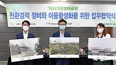 현대차그룹, 서울시와 손잡고 여의도 한강변에 친환경 생태공원 조성 나선다