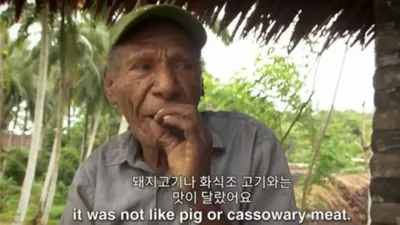 얼마 전까지 인육을 먹던 부족, 인육 맛에 '충격'