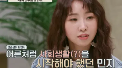 2NE1 출신 공민지, 오은영 말에 '울컥' 무슨 일?