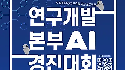 현대자동차, 전문가와 함께하는 AI 경진대회 개최