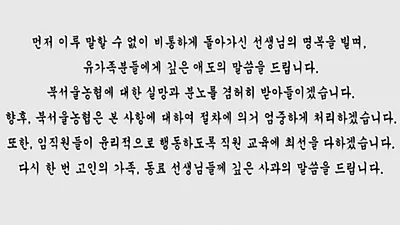 의정부 페트병 갑질 학부모 직장, 입장 밝혔다
