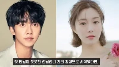 이승기-이다인 결혼 임박? 56억 건물까지 '선뜻'