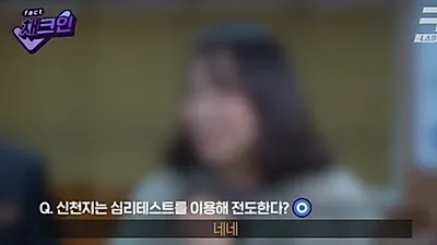 신천지, 성관계 포교까지? 이렇게까지 하는 이유에…