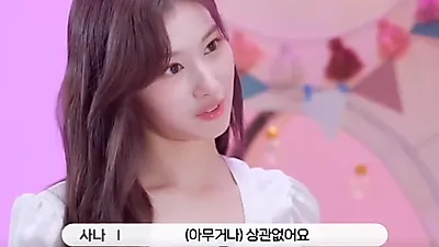 트와이스 사나, 덱스에 호감? "두세번 더 보고 싶어"