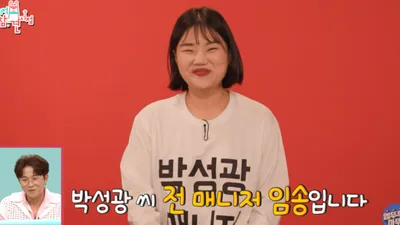 송이 매니저, 박성광 떠난 후 "회사도, 카페도 망해 빚 갚는 중"