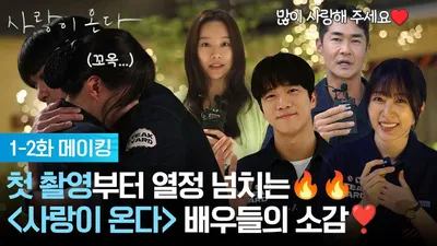 신예 신승환, '사랑이 온다' 일진 역으로 강렬한 데뷔