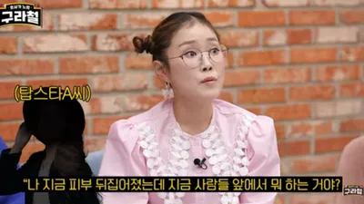 박슬기, "톱女배우, 대놓고 '이런 거 없다고 했잖아'"