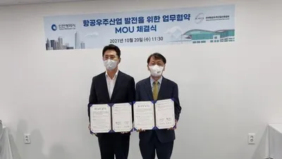 인천 항공산업 국제시장 진출 공식화