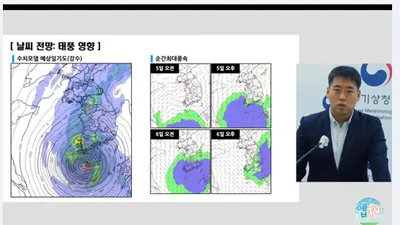 태풍 힌남노 영향. 경기도, 5일 08시부터 재난안전대책본부 비상 2단계 격상