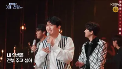 영탁, '불후의 명곡'서 장민호-이찬원과 열정의 무대 선사. "주신 사랑 돌려드리고파"